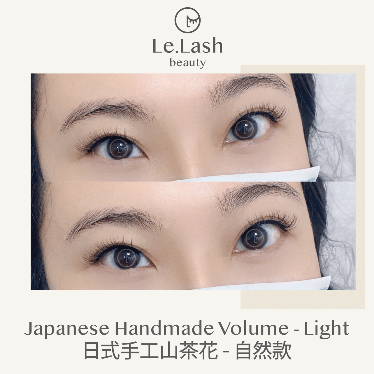 山茶花日式嫁接睫毛前後對比